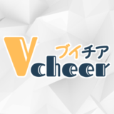 【Vcheer-ブイチア】β版運用開始のお知らせ